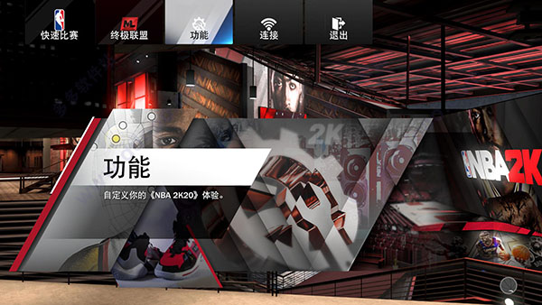 NBA2K20电脑版安装教程_NBA2K20中文设置方法_nba2k14汉化中文版