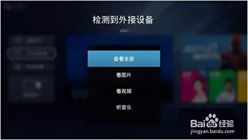 小米盒子看电视直播最简单教程，不看绝对后悔