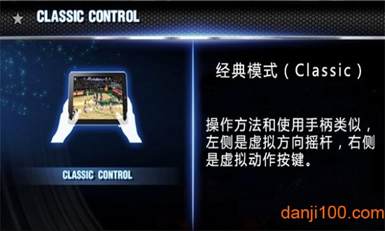 NBA 2K14手机版来袭新系统+欧洲联赛队伍玩法超期待