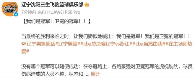 CBA联赛至尊宝鼎_辽篮卫冕冠军_cba至尊宝鼎