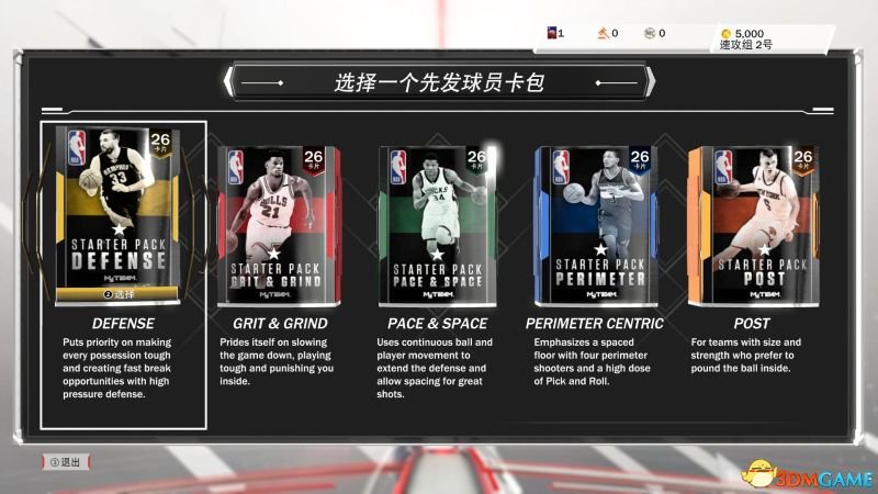 梦幻球队模式攻略_nba2k2018_NBA2K18训练项目详解