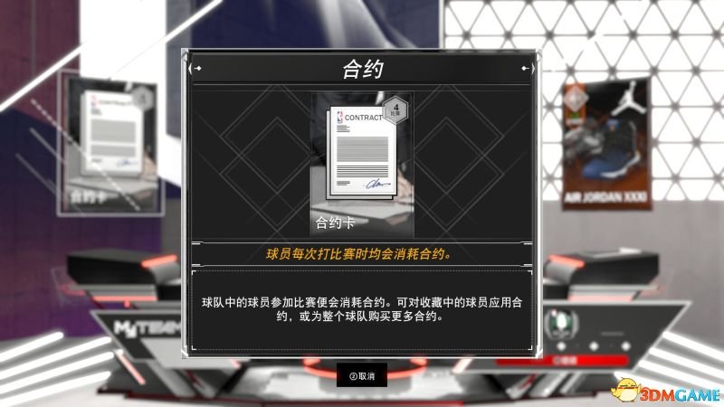 nba2k2018_NBA2K18训练项目详解_梦幻球队模式攻略