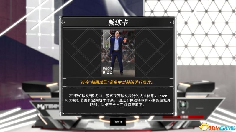 NBA2K18训练项目详解_nba2k2018_梦幻球队模式攻略