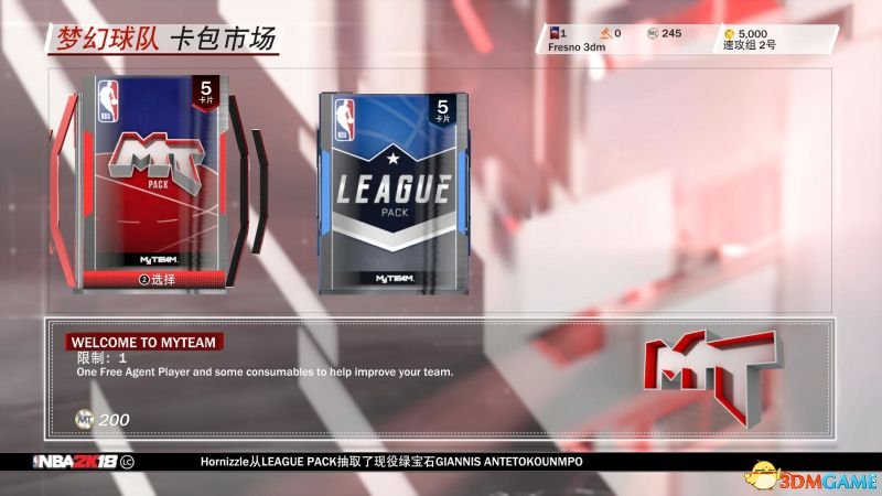 NBA2K18训练项目详解_nba2k2018_梦幻球队模式攻略