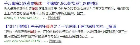 地下赌球危害_世界杯足球竞猜_世界杯的赌输