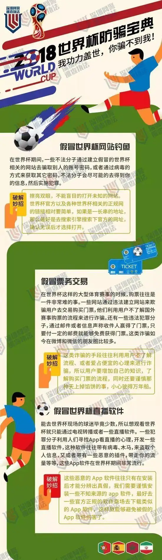 世界杯的赌输_地下赌球危害_世界杯足球竞猜