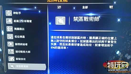 NBA2K14数据展示功能_NBA2K14解说词优化_nba2k14教练模式