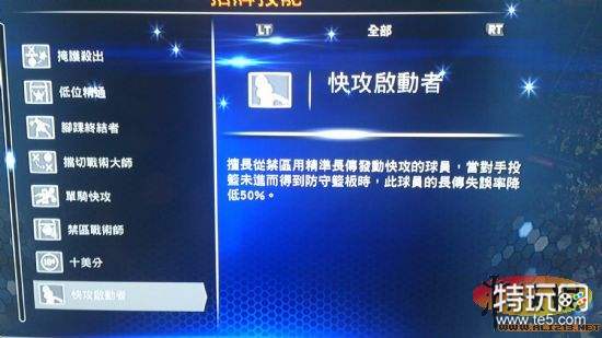 nba2k14教练模式_NBA2K14数据展示功能_NBA2K14解说词优化
