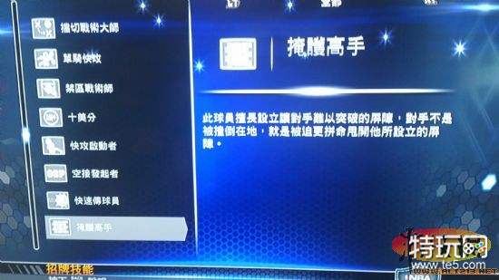 NBA2K14解说词优化_NBA2K14数据展示功能_nba2k14教练模式