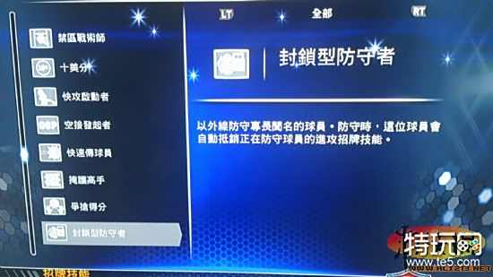 NBA2K14数据展示功能_nba2k14教练模式_NBA2K14解说词优化