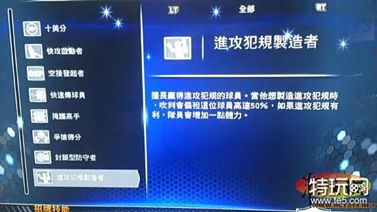 NBA2K14数据展示功能_nba2k14教练模式_NBA2K14解说词优化