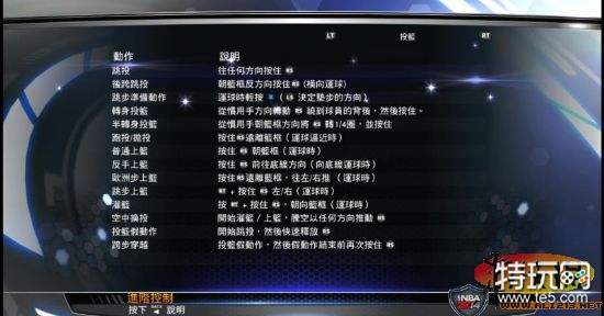 nba2k14教练模式_NBA2K14数据展示功能_NBA2K14解说词优化