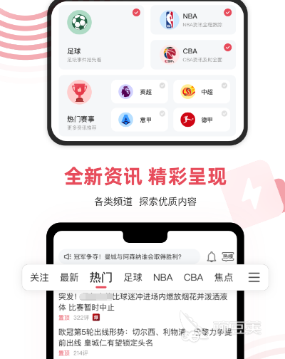 _app直播nba_ 免费NBA直播软件推荐 