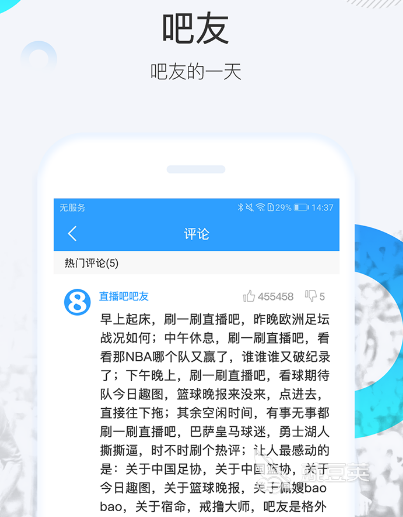  免费NBA直播软件推荐 _app直播nba_