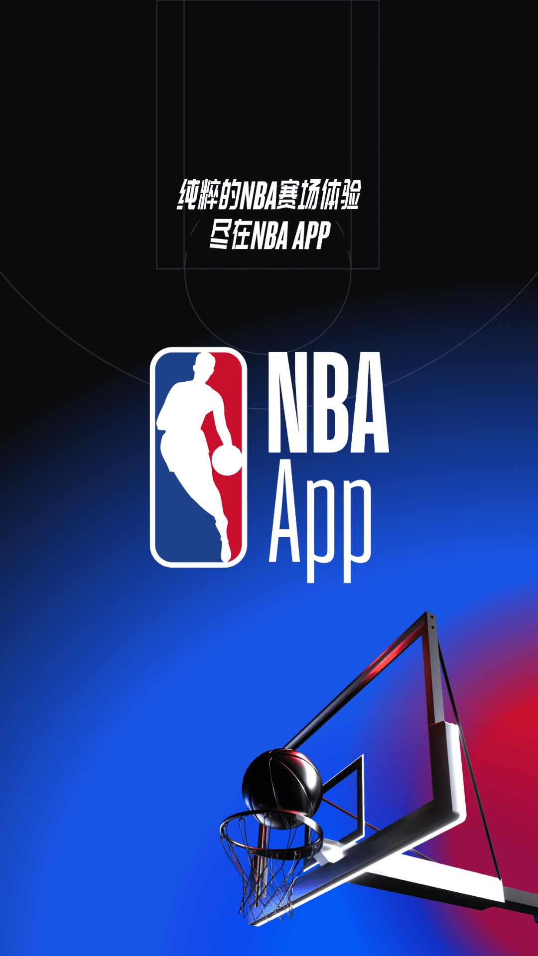 NBA APP下载_NBA中国官方应用_NBA官方中文信息