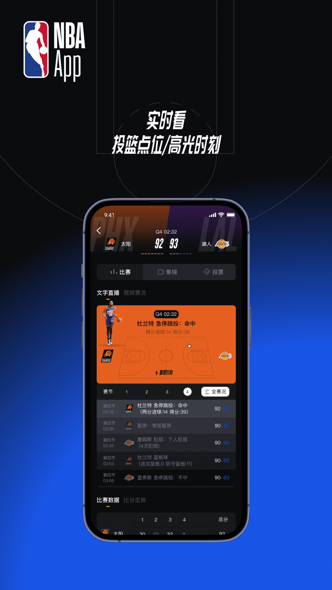 NBA APP下载_NBA中国官方应用_NBA官方中文信息