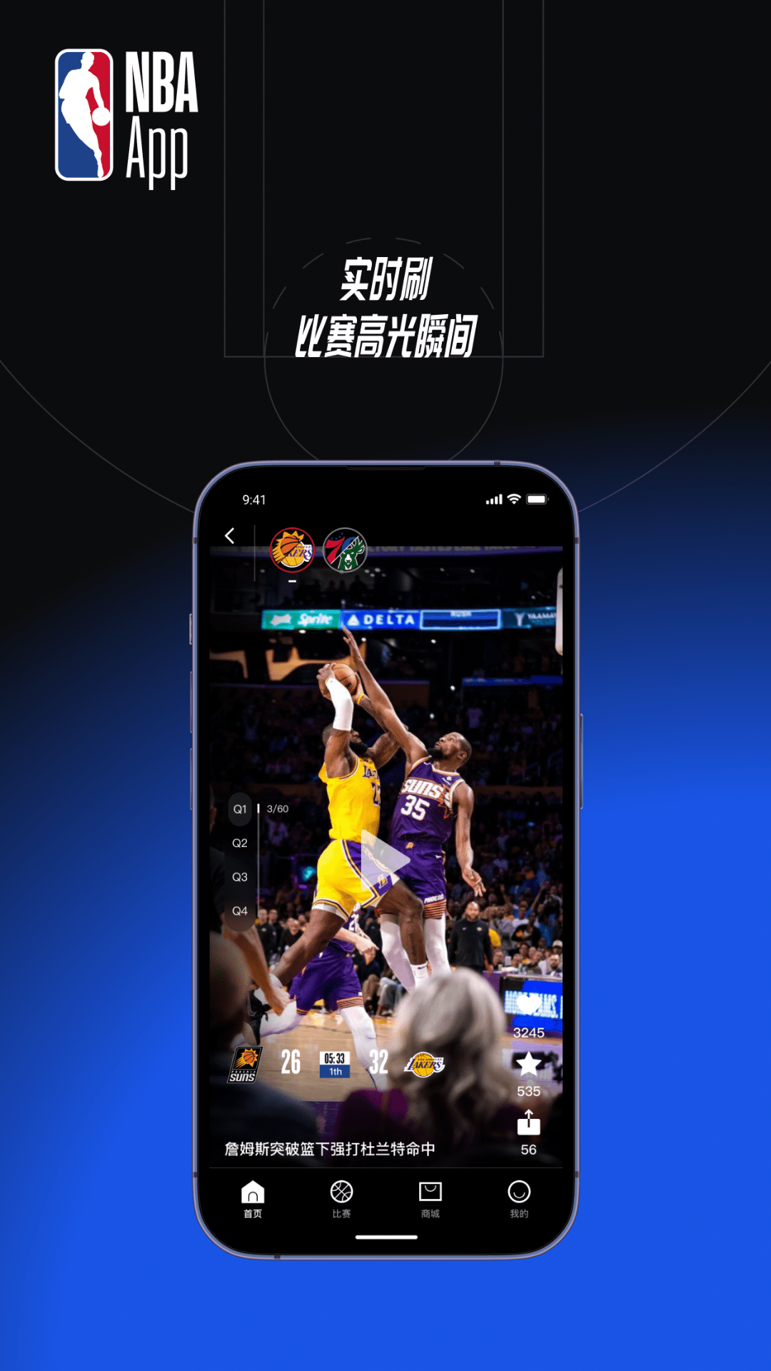 NBA官方中文信息_NBA中国官方应用_NBA APP下载