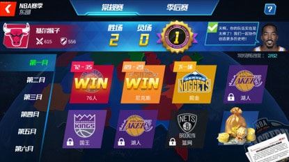 篮球手游攻略_NBA篮球大师2023最新版_nba篮球大师科比