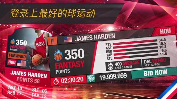 专为篮球爱好者打造的安卓软件你还不快来体验NBA篮球经理