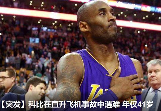 NBA2K科比能力值_nba2k科比属性_科比·布莱恩特篮球游戏