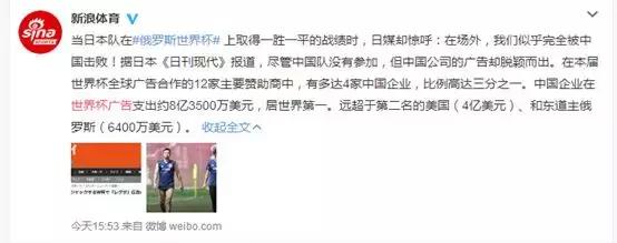 世界杯篇广告_中国品牌世界杯广告效果_世界杯品牌曝光率