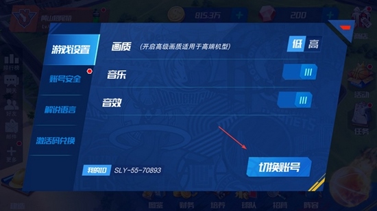 NBA篮球大师图片6