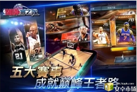 nba梦之队无限钻石版_NBA官方授权篮球手游_NBA梦之队3 3D篮球手游