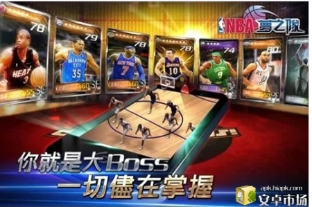 NBA梦之队3 3D篮球手游_NBA官方授权篮球手游_nba梦之队无限钻石版