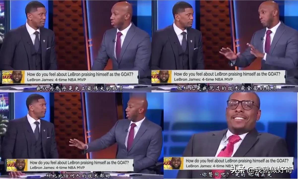 科比与乔丹比较_nba球星对科比的评价_科比历史地位排名