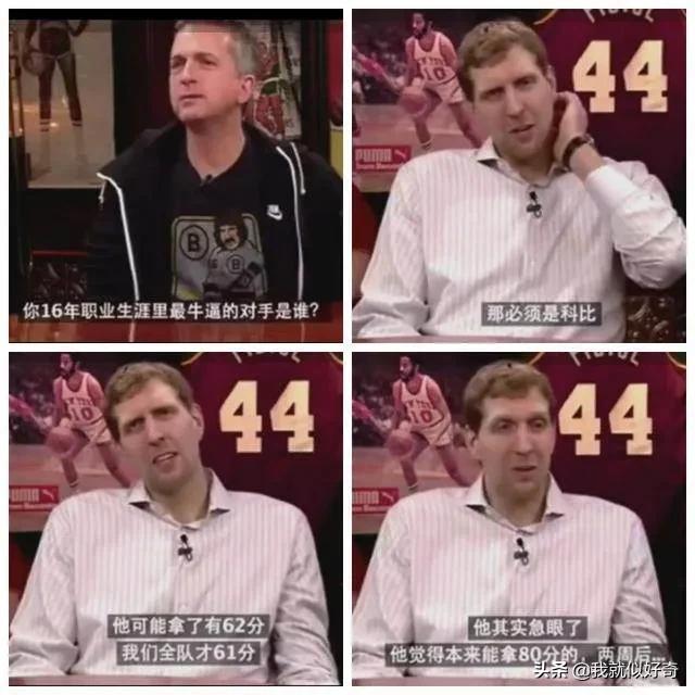 科比历史地位排名_科比与乔丹比较_nba球星对科比的评价