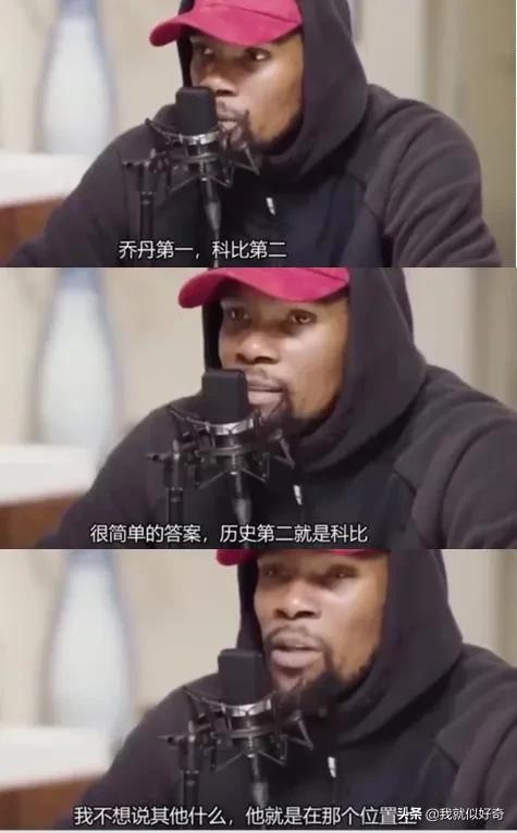 科比历史地位排名_nba球星对科比的评价_科比与乔丹比较
