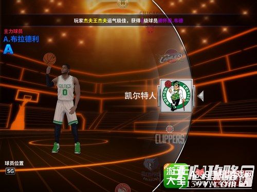 王牌NBA初始球队咋选这篇推荐帮你轻松搞定