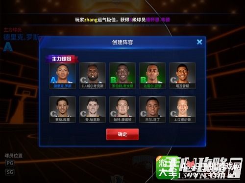 王牌NBA初始球队选择推荐_王牌nba新手_NBA篮球卡片手游球队选择