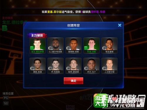 NBA篮球卡片手游球队选择_王牌nba新手_王牌NBA初始球队选择推荐