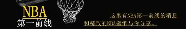 NBA淘汰率惊人新赛季135人离开联盟你知道为啥吗