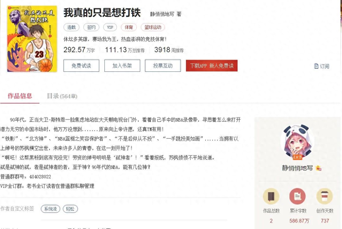 90年代苏枫横空出世他的绰号竟如此霸气未来青春由此开启