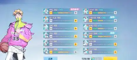 篮球小前锋技巧与策略_nba2k小前锋的技巧_小前锋属性加点推荐