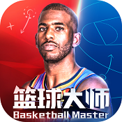 想称霸全球NBA 篮球大师更新版带你开启传奇生涯敢来试试吗