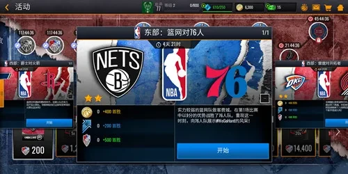 NBA季后赛火箭对勇士_nba历年季后赛_NBA季后赛直播时间