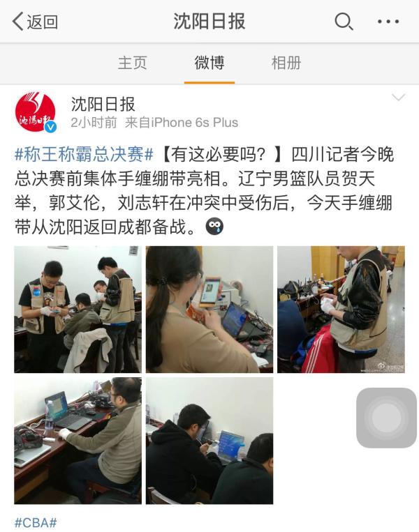 四川男篮辽宁队比赛_cba辽宁四川决赛_CBA总决赛四川辽宁
