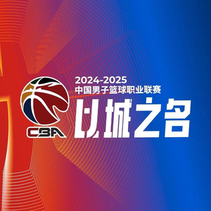 CBA第17轮惊爆新疆、辽宁、上海、山西纷纷取胜背后真相究竟如何