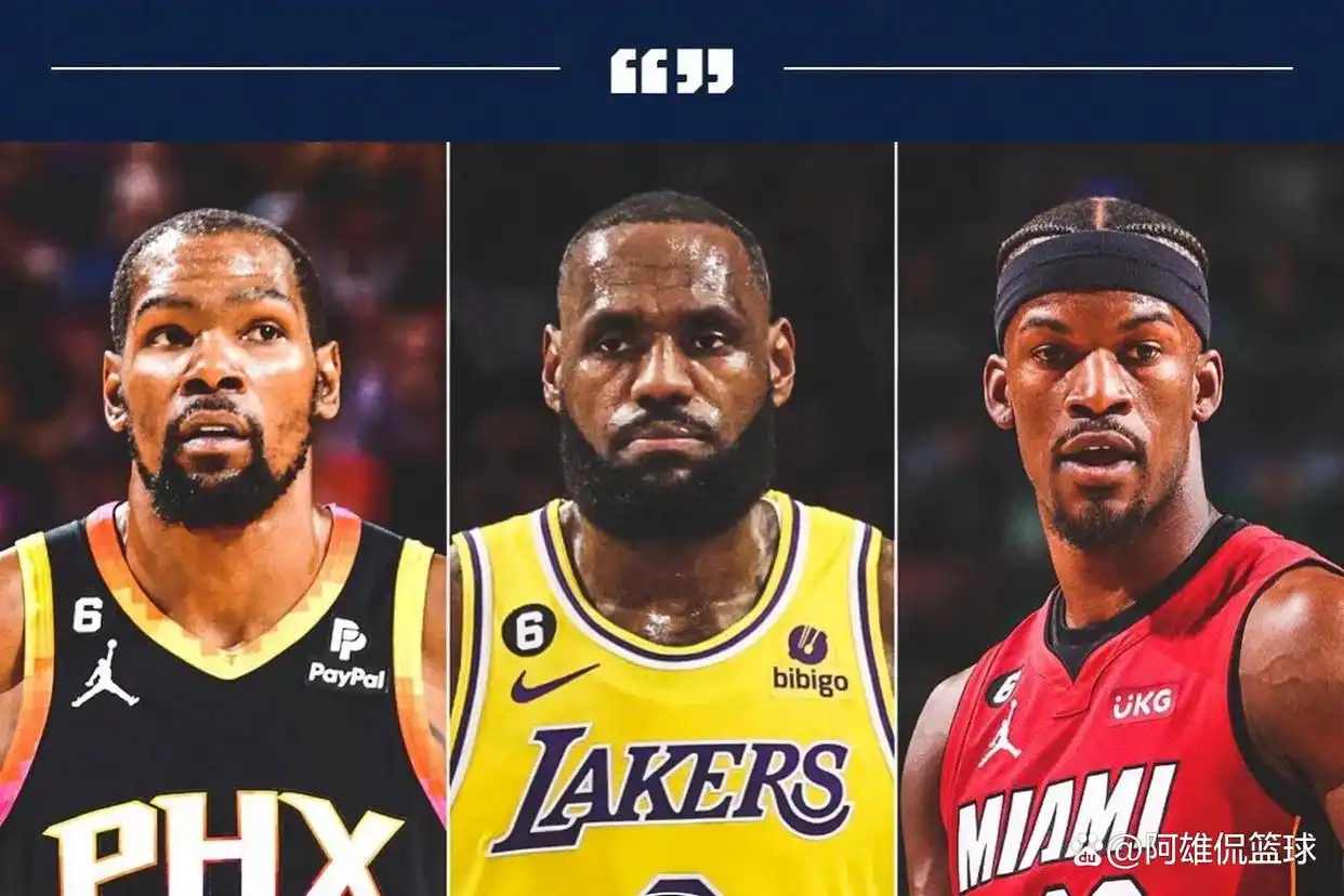 NBA现役实力排名前30名_2022-23赛季球星实力排名_nba现役最强