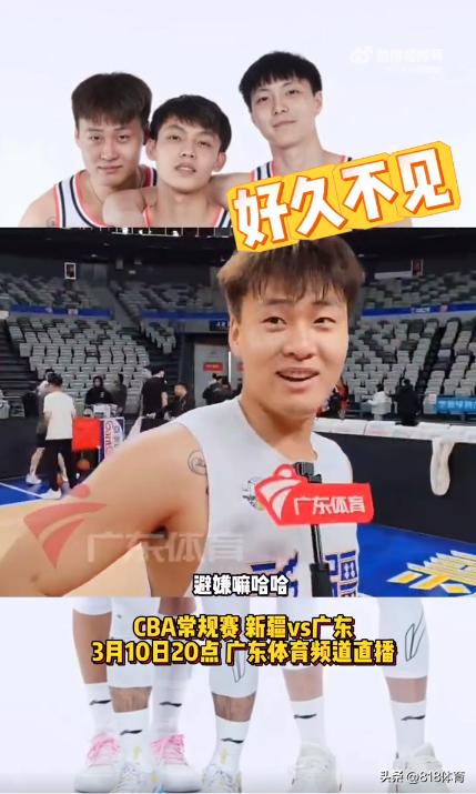 cba广东队赵睿_广东队赵睿新疆队比赛_赵睿转会新疆队赛后