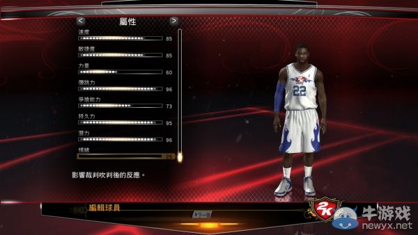 NBA 2K13 2013选秀名单下载_NBA 2K13 2014选秀名单下载_nba2k13最新面补
