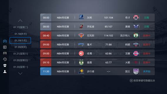 免费看NBA直播的三款TV App 当贝市场最走心推荐