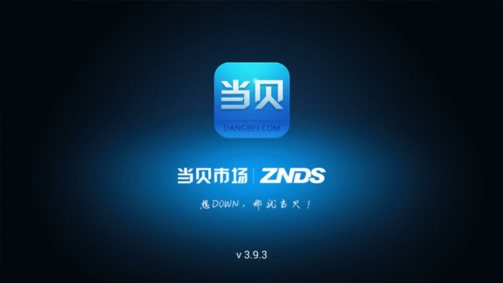 免费看NBA直播的三款TV App 当贝市场最走心推荐