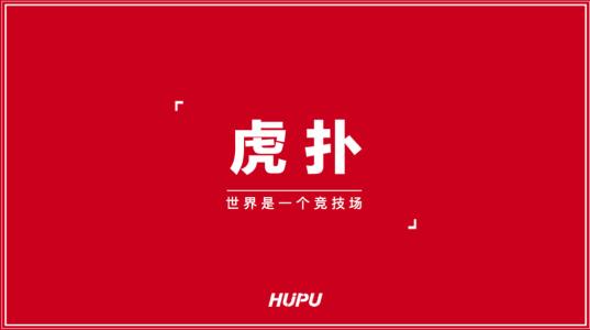 免费看球赛直播虎扑看球这款软件竟藏着这么多惊喜
