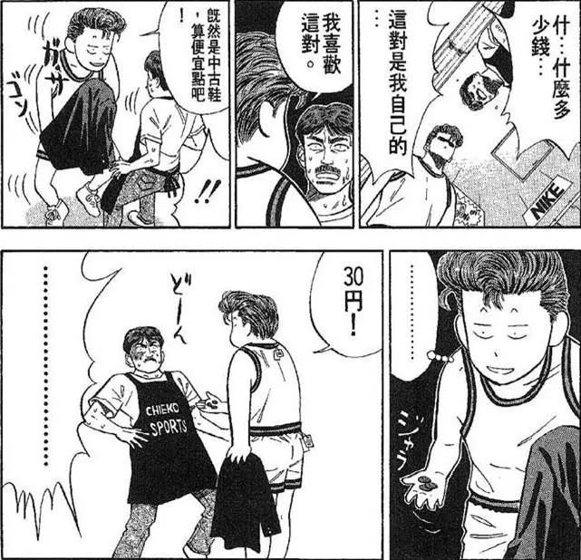 灌篮高手球鞋盘点_nba4399_灌篮高手青春回忆