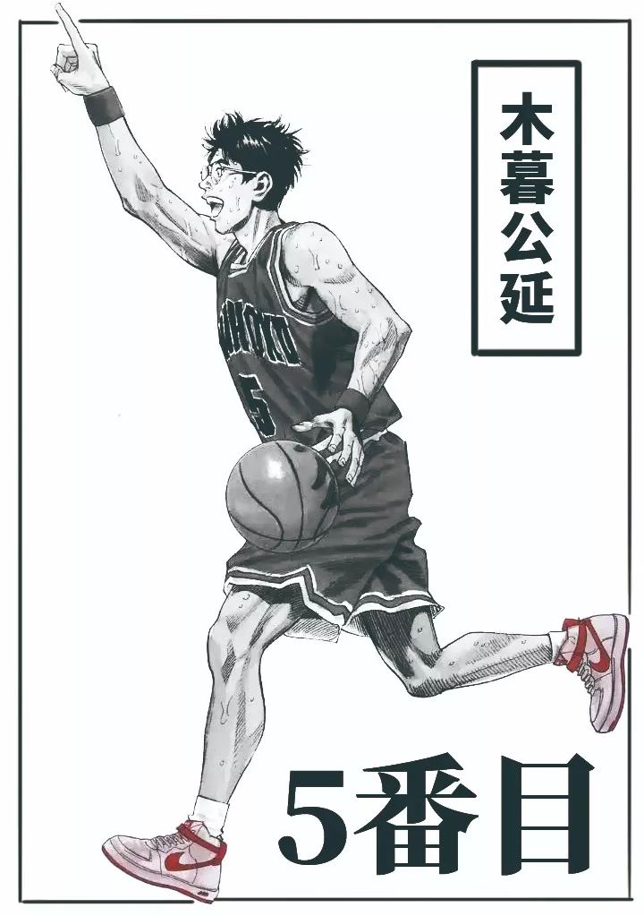 灌篮高手青春回忆_灌篮高手球鞋盘点_nba4399