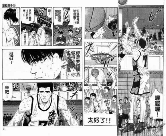 灌篮高手青春回忆_灌篮高手球鞋盘点_nba4399